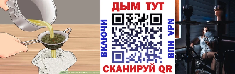 Купить где Городовиковск Еда ТГК марихуана