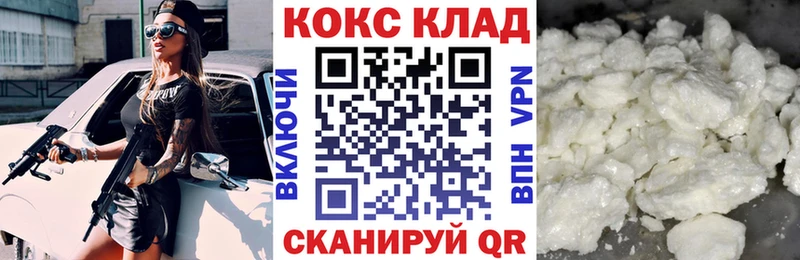 КОКАИН Перу  Купить  Городовиковск 