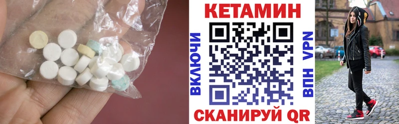 КЕТАМИН VHQ  Купить где  Городовиковск 