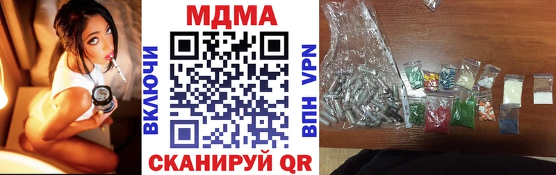 МДМА Molly  Купить закладки  Городовиковск 