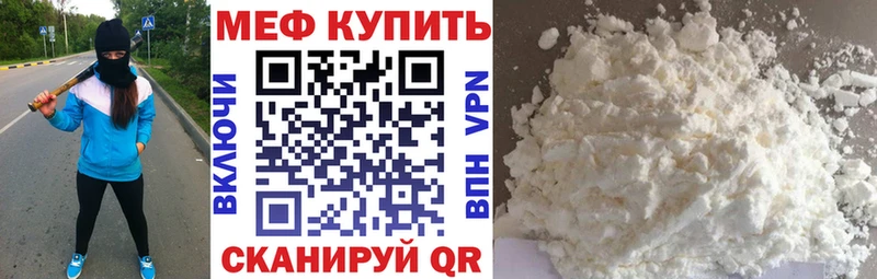 Меф кристаллы  Купить  Городовиковск 