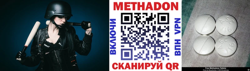 Купить закладки  Городовиковск  МЕТАДОН белоснежный 
